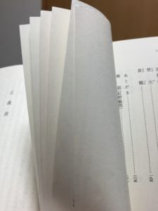 17ページ。週刊少年漫画なみの薄さ!