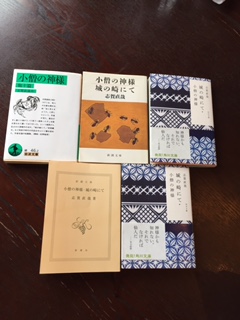 角川版が手に入りやすいですが、新潮版や岩波版だと同時収録の短編が色々と変わっている模様。